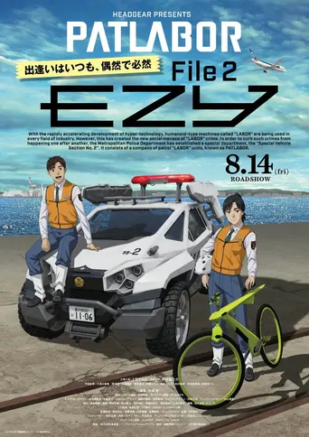 Regarder Patlabor EZY: File 2 Film