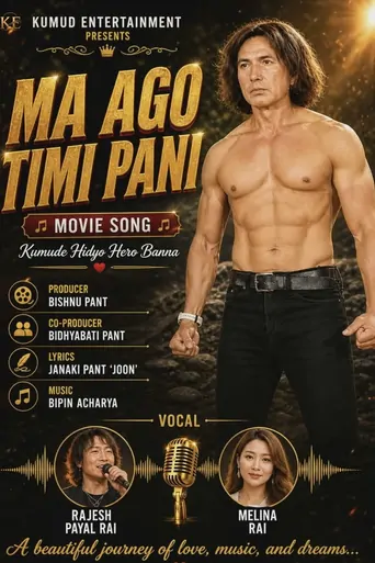 Ma Ago Timi Pani Film izle