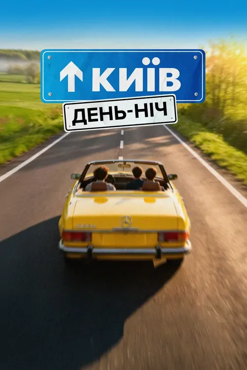 Kyiv. Day-Night