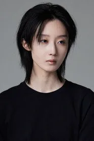 曲禾